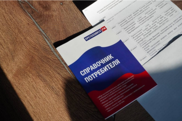 В Ульяновской области прошла декада, приуроченная к Всемирному дню защиты прав потребителей