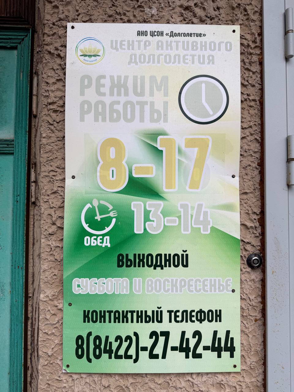 Мероприятие по правовому просвещению потребителей