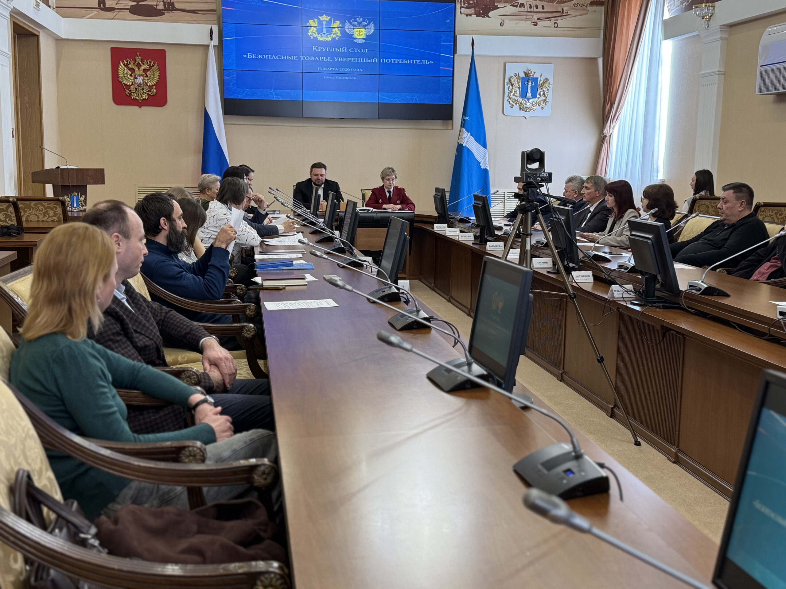Круглый стол на тему Всемирного дня потребителей
